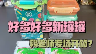 康·解压声控｜今天是新盒子开箱 结尾超级炸耳！！
