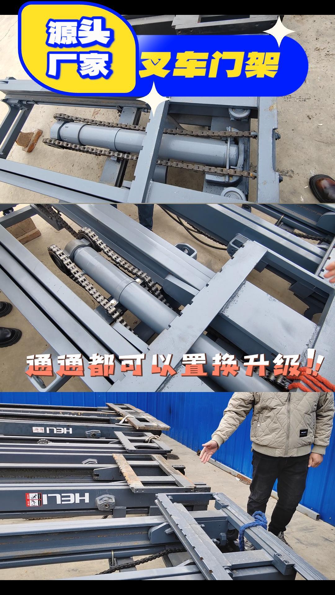 合力叉车门架改三节架置换,合力叉车门架改三节架厂家;为您提供叉车门