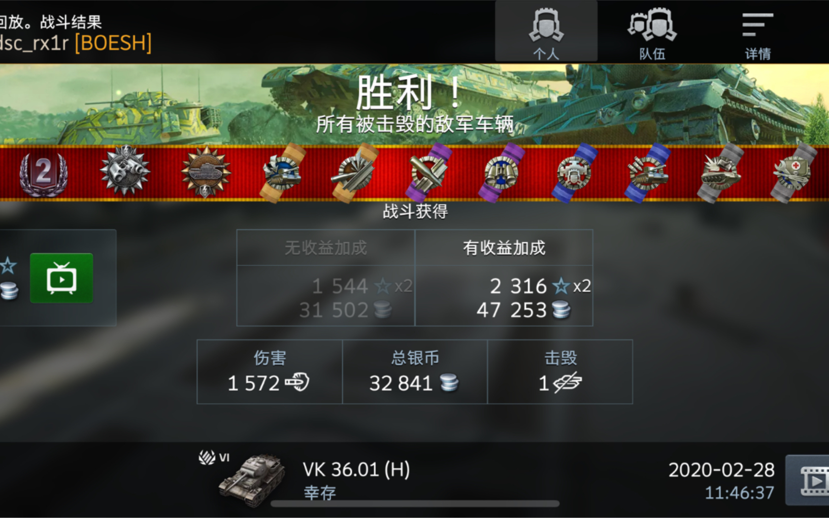 [图]【WOTB】VK3601H 东人港 《开局向前顶，重坦瞎子点灯》