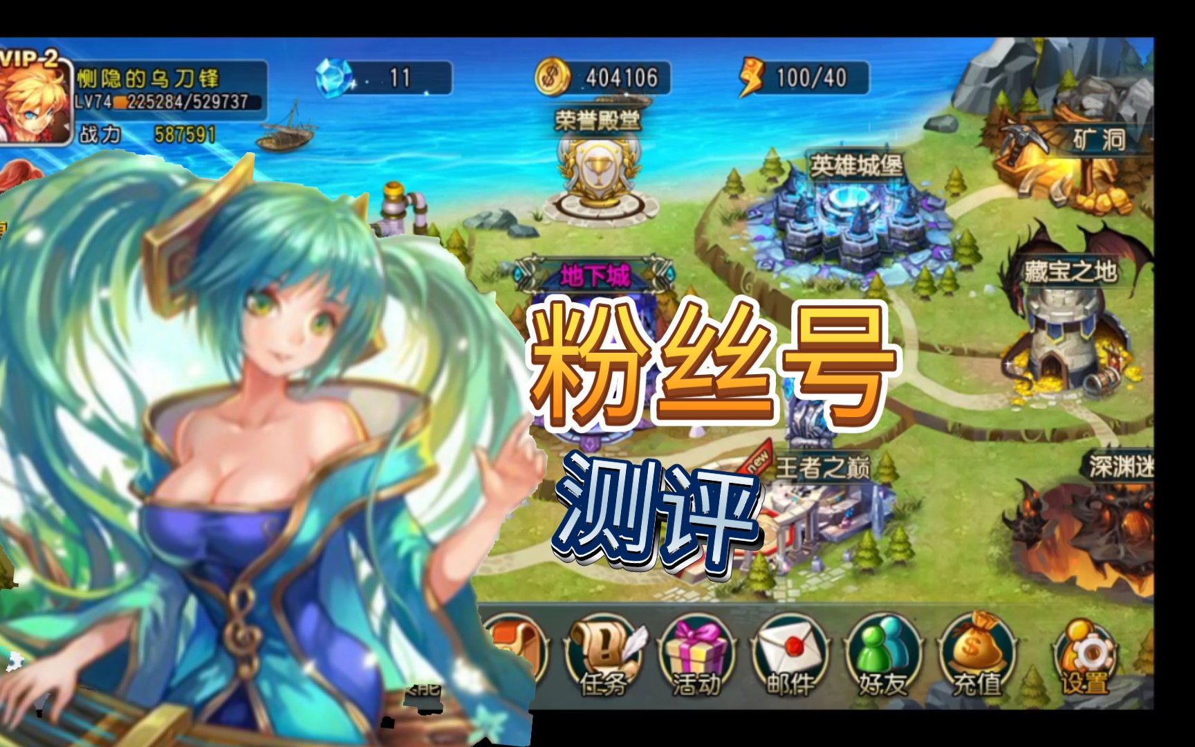 《圣剑联盟》粉丝号测评95979797979797979797