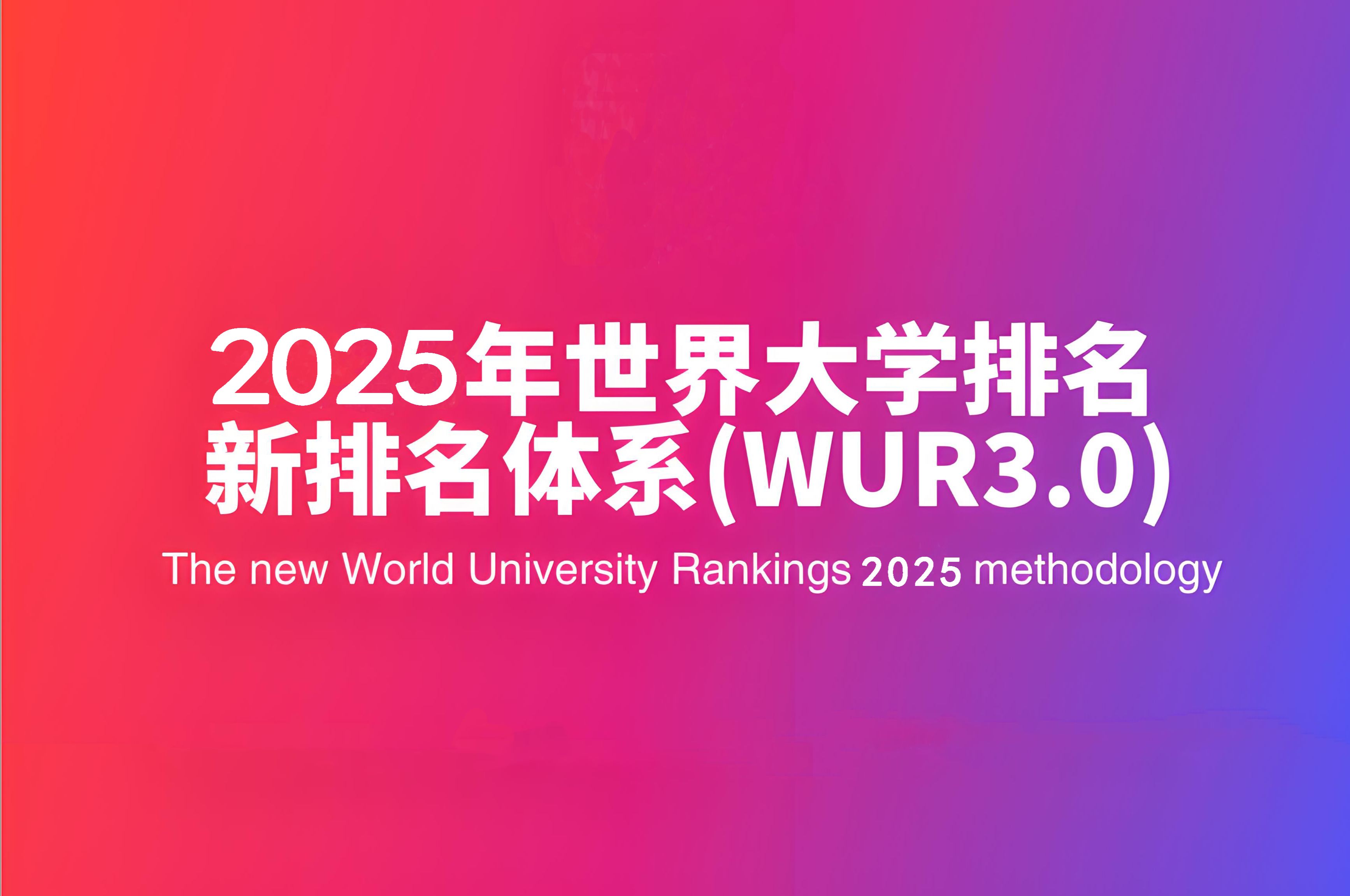 2025 QS世界顶尖大学排名Top100,能进入的都是超级学霸!你的大学上榜了吗?留学攻略,高考、保送、留学、交换生名校信息一览表哔哩哔哩bilibili