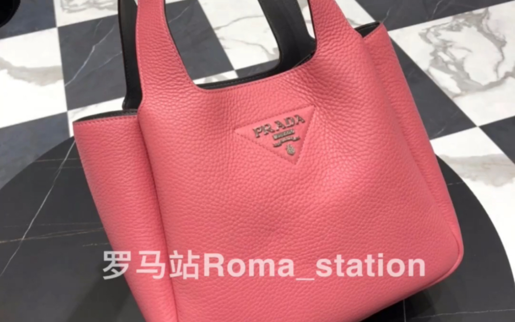 开箱【罗马站】出品 Prada 最新款 托特包 菜篮子包普拉达 手领包哔哩哔哩bilibili