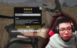 Video herunterladen: 大司马吃鸡疯狂指挥队友，队友忍无可忍将其瞬间秒杀！