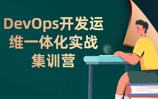 【免费】DevOps开发运维一体化实战集训营CICD究竟是什么?手把手教你Jenkins安装使用Sonarqube简介及安装企业级代码部署案例(配套内部哔哩哔...