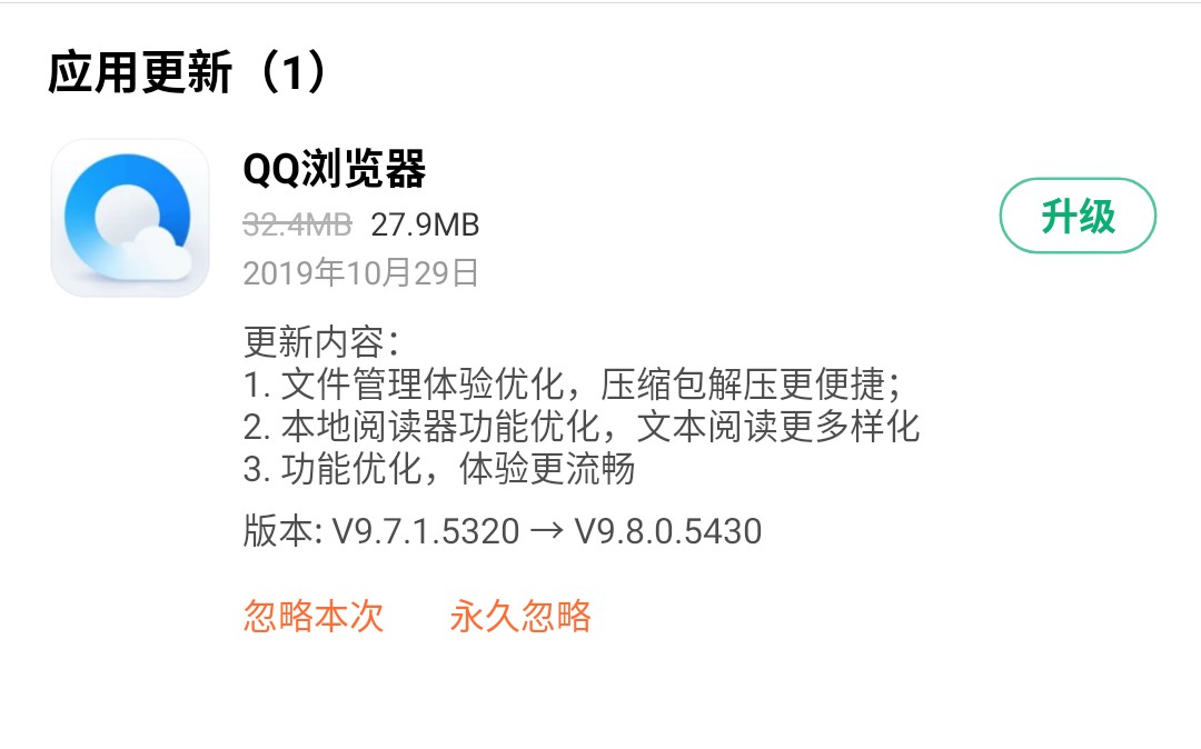 9.8.0版本QQ浏览器大王卡免流不彻底.哔哩哔哩bilibili