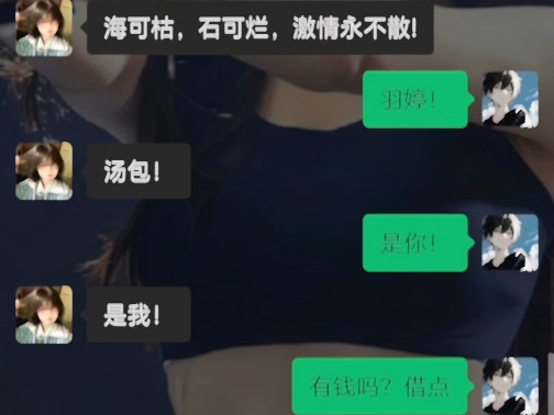 奇葩聊天记录合集(4)哔哩哔哩bilibili