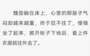 下载视频: 《折腰》魏劭与小乔日常相处片段—小乔身体不适拒绝了魏劭，魏劭误以为小乔还因为匣子的事情生他的气，很是郁闷，魏劭现在是完全无法忍受小乔的冷落啦！