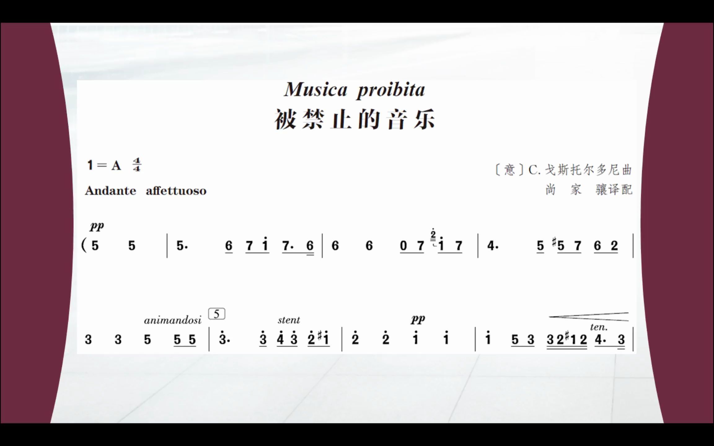 [图]戈斯托尔多尼 被禁止的音乐 主旋律简谱 Musica proibita 跟唱