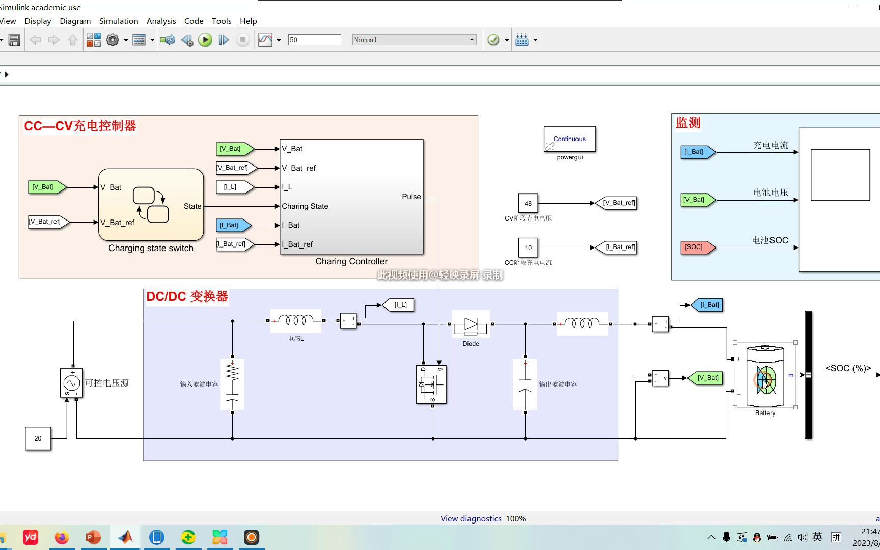 Simulink仿真锂离子电池恒流恒压(CCCV)充电过程哔哩哔哩bilibili