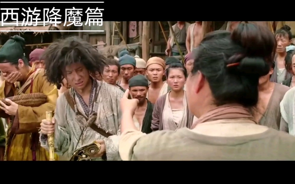 西游降魔篇沙僧居然是鱼妖唐僧都怕哭了