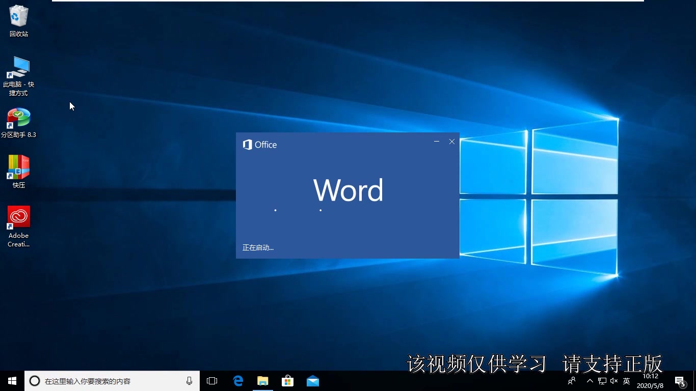 [图]office2019最新安装教程【附安装包】