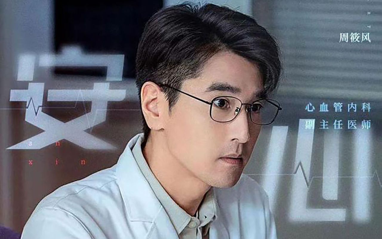 赵又廷-【问心】-周筱风