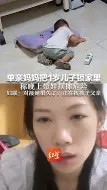 单亲妈妈把1岁儿子锁家里 称晚上带娃摆摊危险 妇联：对接她很久了，正在找孩子父亲