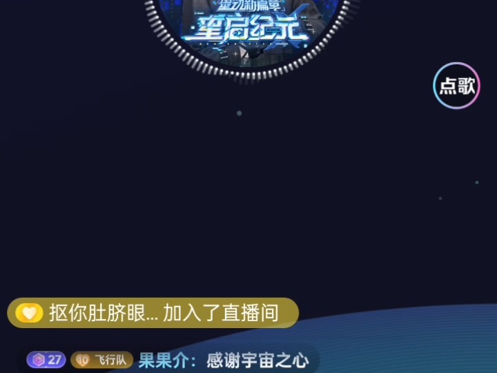 20241014 野洵个播 男明星秋日出逃计划活动集合前哔哩哔哩bilibili