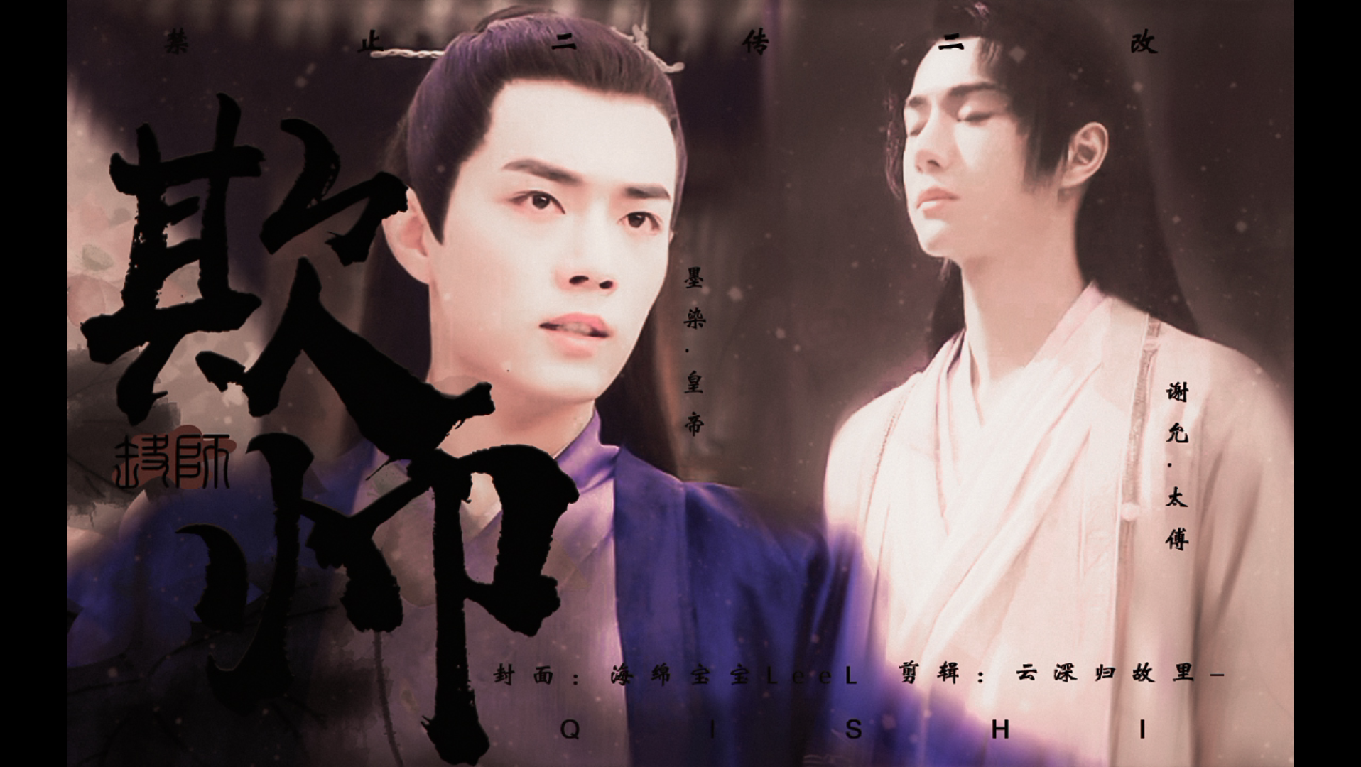 【墨允/强制爱】《欺师》五.