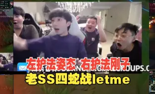 Download Video: 老SS四人合体！姿态水晶哥万坤看zzr被Letme虐，zzr:你们两个左右护法助威太爽了！