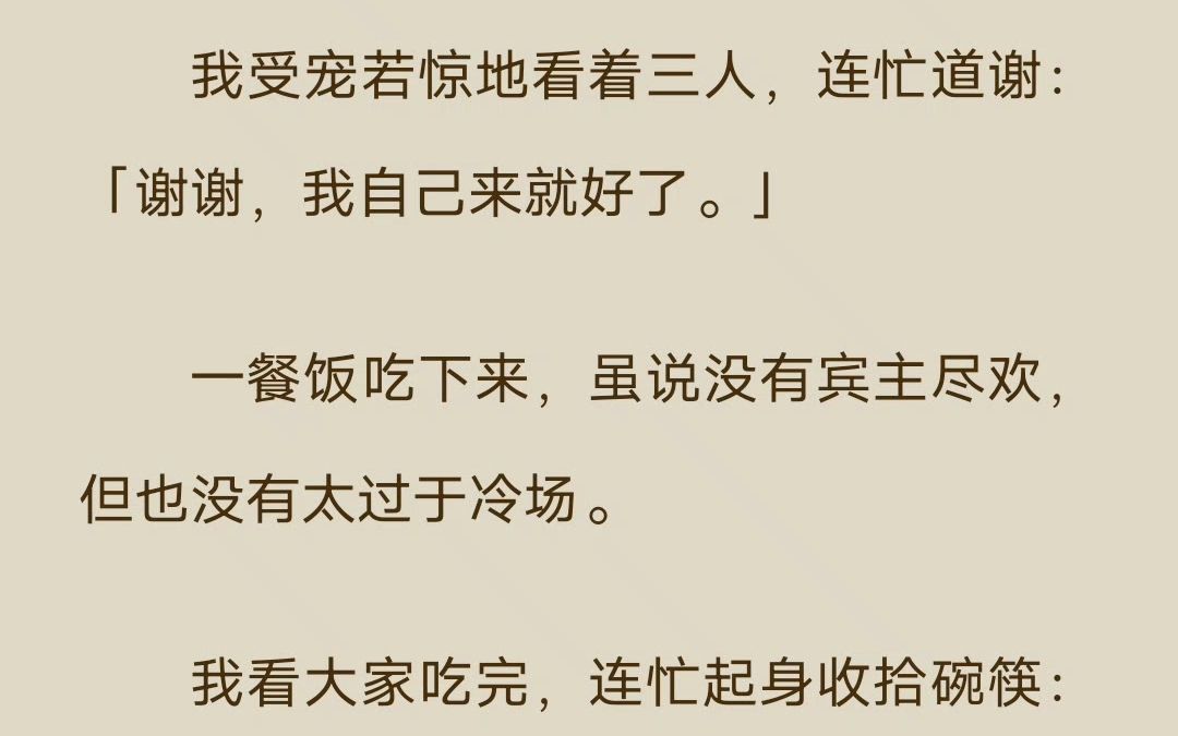 [已完结]社区大妈敲开我的门:「来,这是政府免费送你的三个男人.」我满脸恐惧:「我不要,免费没好货.」哔哩哔哩bilibili