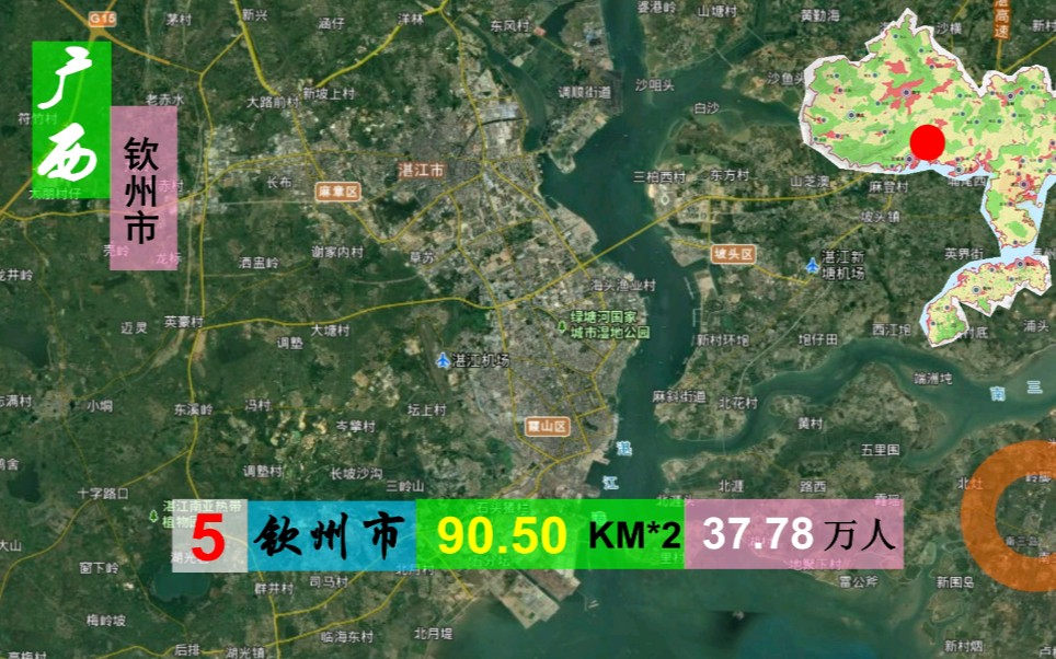 【数据】北部湾城市群22城市(含县级市)建成区面积排名,广西南宁独大!海南海口、广东茂名、湛江过百!哔哩哔哩bilibili