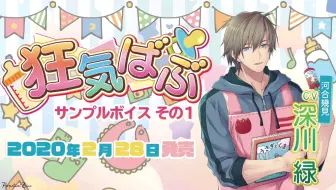 試聴 狂気ばぶ Cv 深川緑 2 28 哔哩哔哩 Bilibili 試聴 狂気ばぶ Cv 深川緑 2 28 哔哩哔哩 Bilibili