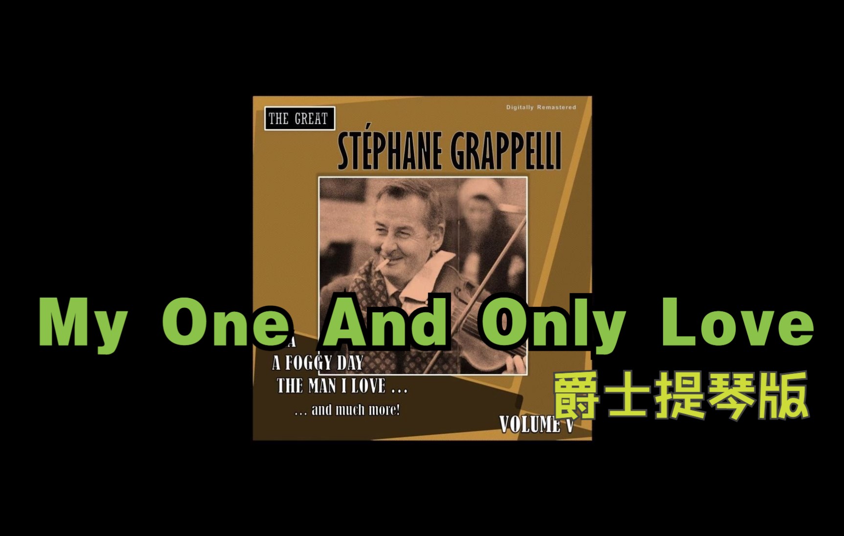 [图]My One And Only Love-Stéphane Grappelli