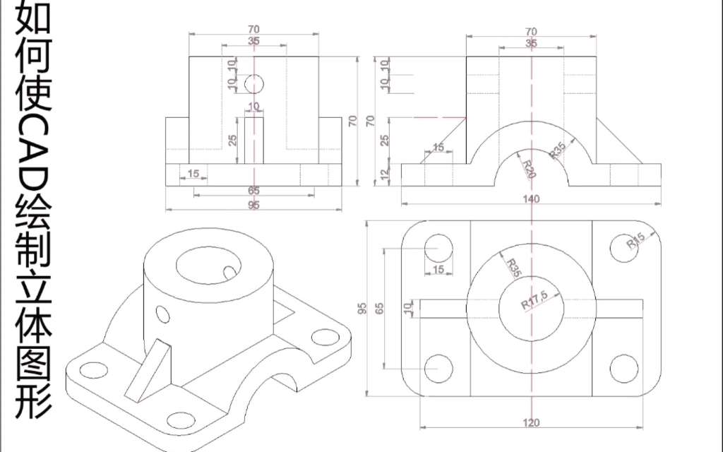 如何使用CAD制作立体图形哔哩哔哩bilibili