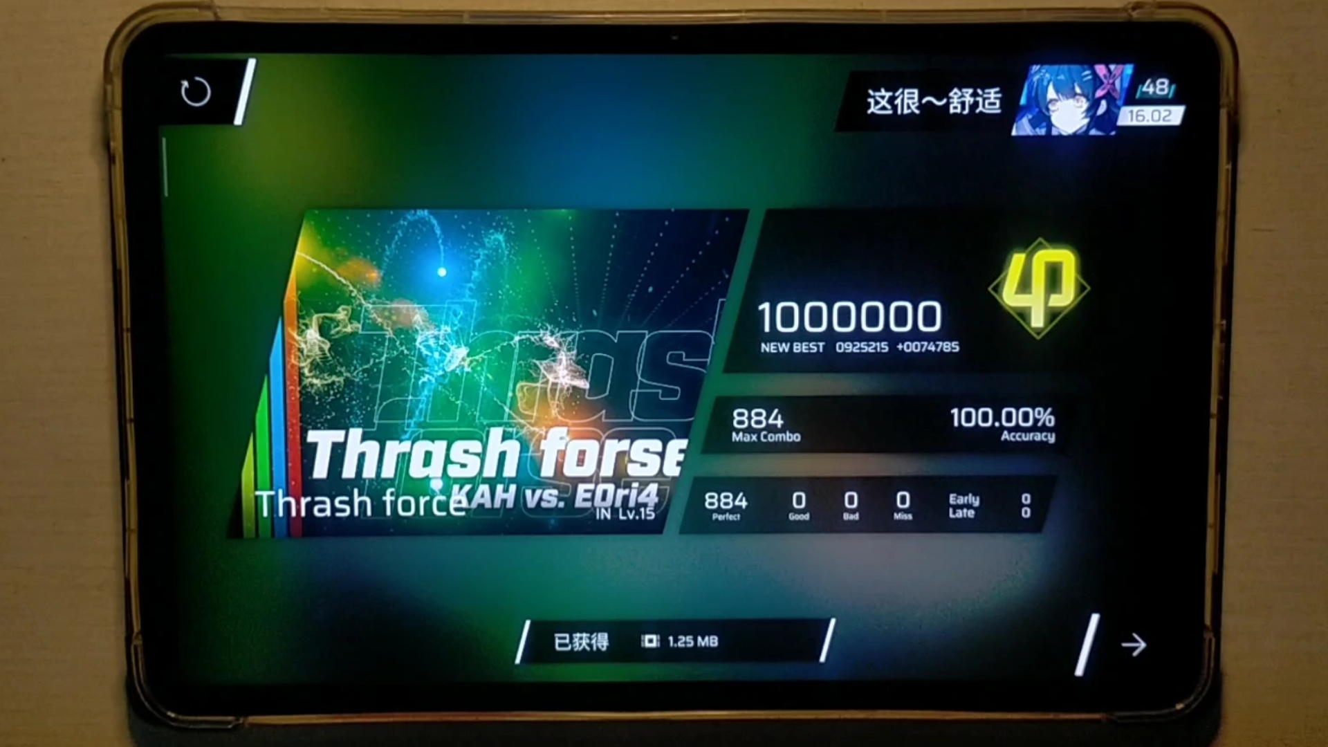 【ph/15.2】Thrash forse (个人15.2)