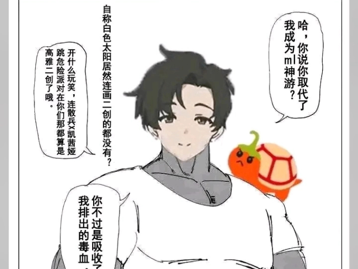 一代新人换旧人,归来仍是沙口漫画模板的含金量还在上升!