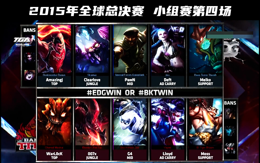 【经典回顾】S5全球总决赛,EDG vs BKT,横扫!!!电子竞技热门视频