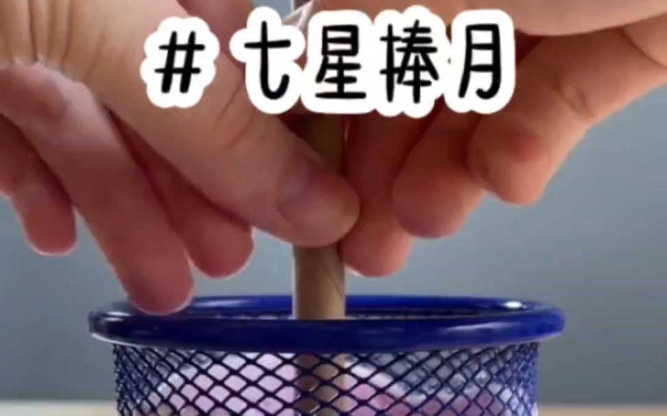 [图]茗（七星捧月） 未来我的七个哥哥会成为大佬，而我会成为哥哥们的掌心宝