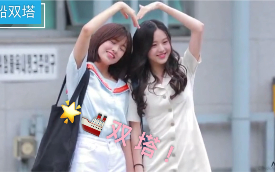 活动作品izone星船双塔