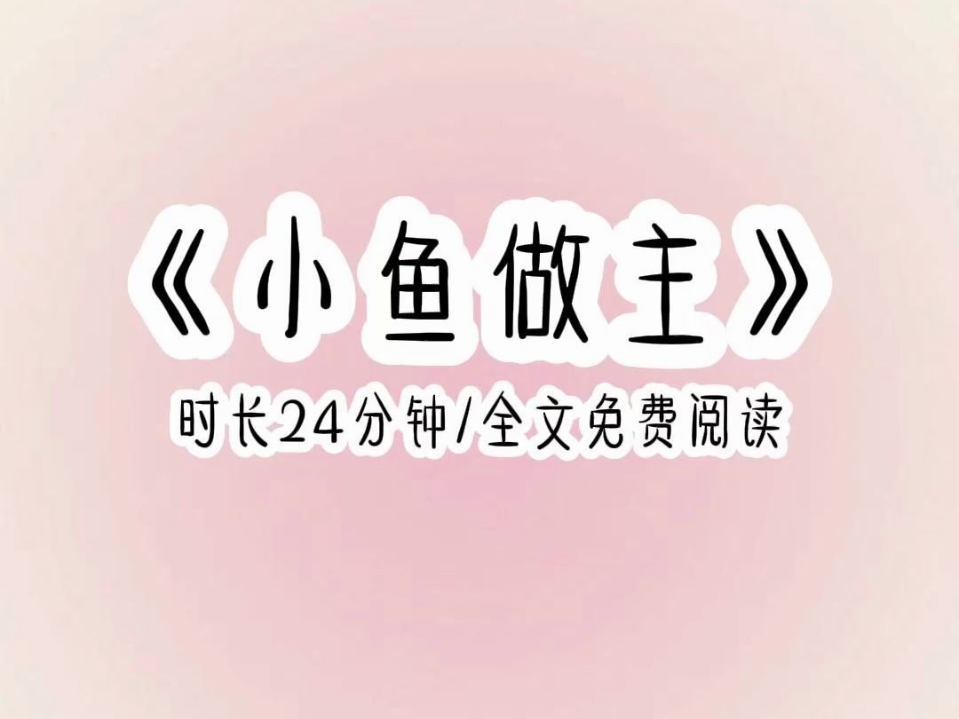 小三爷,你大胆的往前走哔哩哔哩bilibili