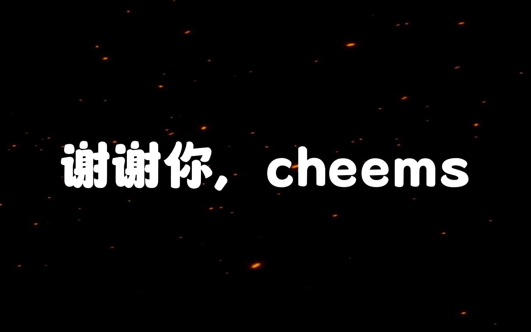 cheems去世,谢谢你,狗子