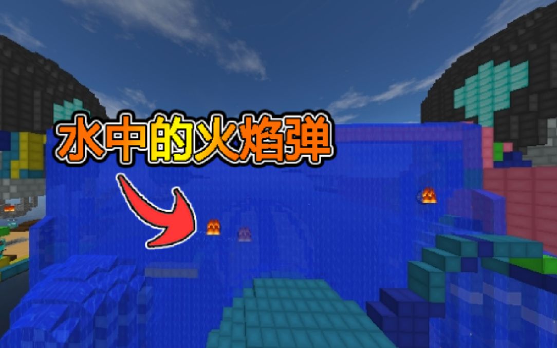 火焰弹会在水中游的慢吗