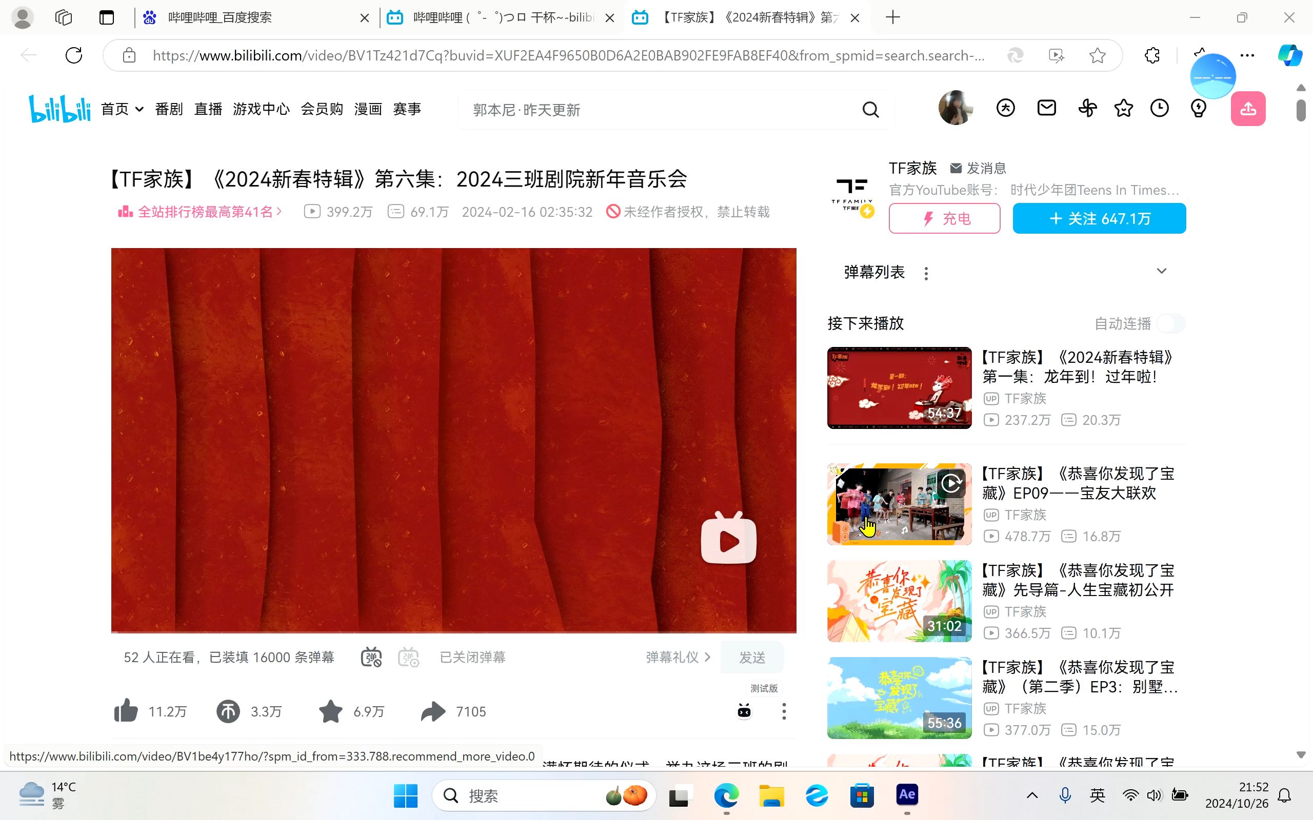 【朱志鑫reaction】想把所有小情歌给我宝宝唱