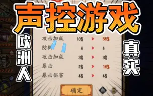 Descargar video: 【阴阳师手游】欧洲人现状，我把阴阳师玩成了声控游戏！