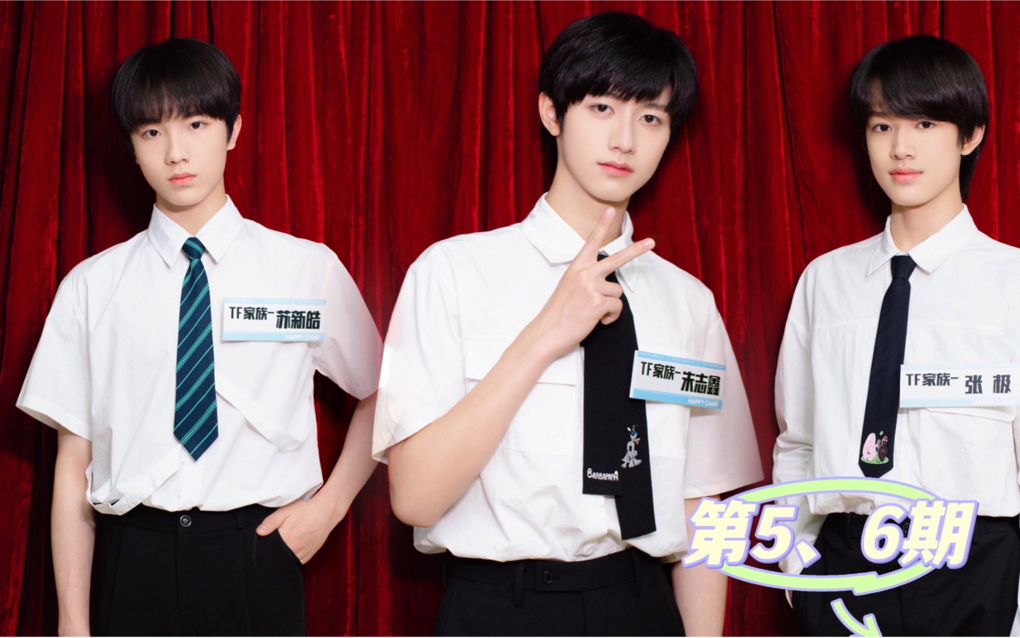 朱苏极三班不一般56期cut