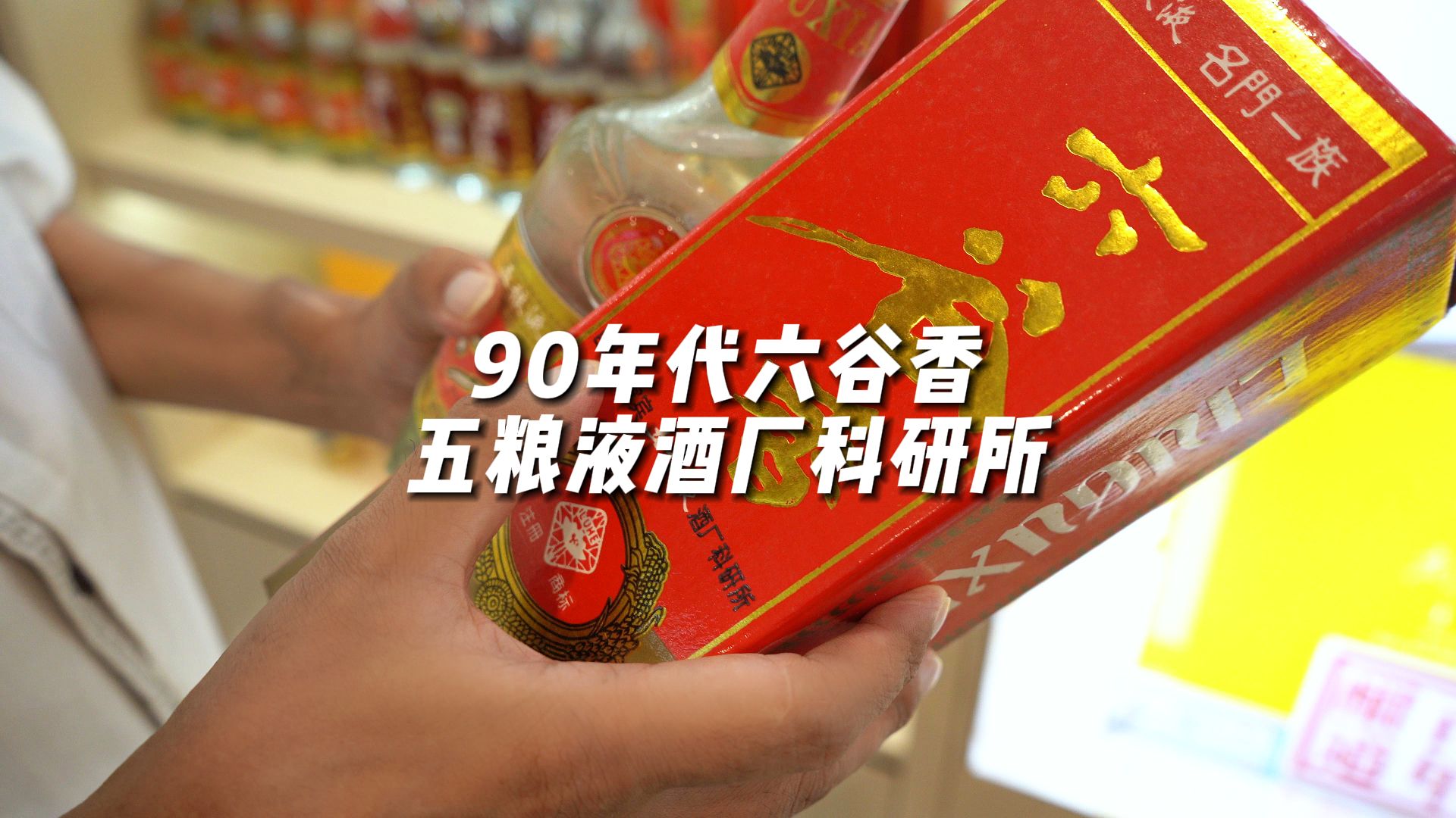 根哥名酒图片