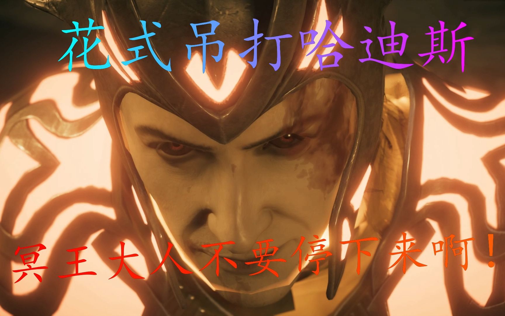 刺客信条奥德赛花式吊打哈迪斯冥王大人不要停下来啊噩梦难度