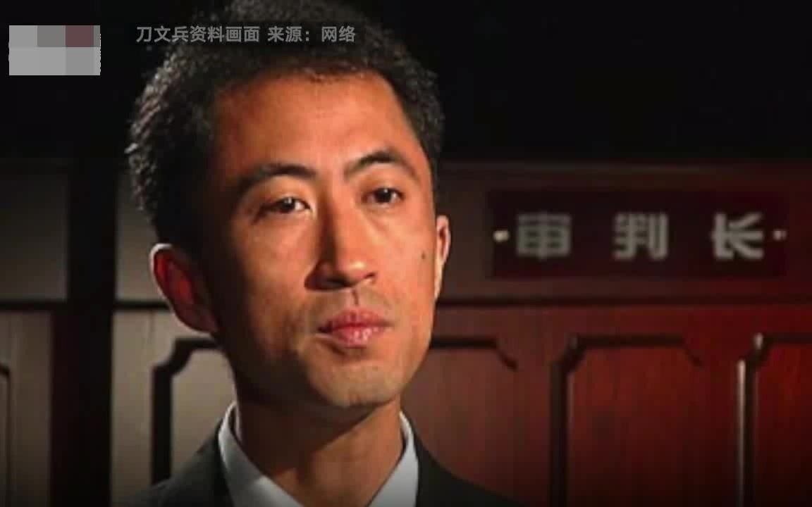 马加爵案主办法官 刀文兵涉故意杀人 滥用职权罪被撤职公诉哔哩哔哩bilibili