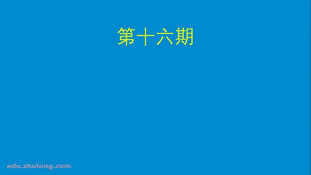 [图]冬期施工规程（JGJT104-2011）讲解