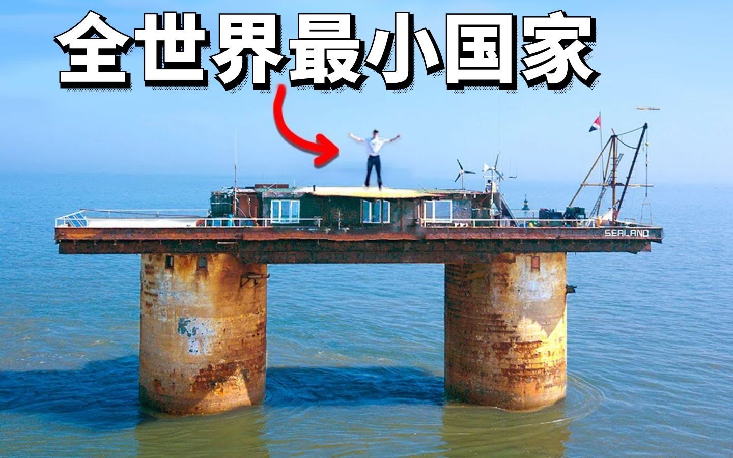我在全球最小的国家西兰扔了一个机密u盘有本事来找它官方双语
