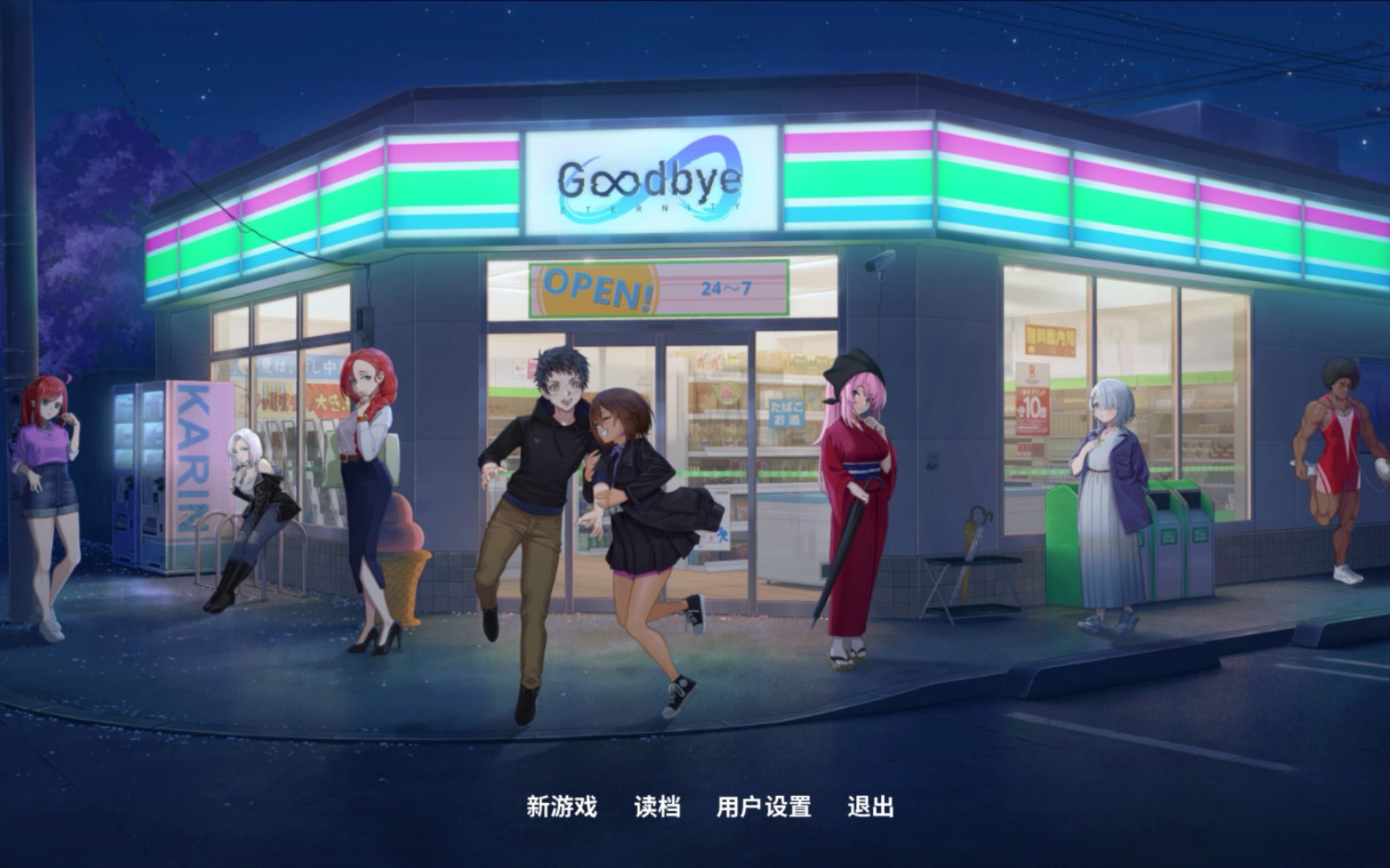 [图]【游戏介绍64期】永恒不再：Goodbye Eternity V0.71[沙盒/SLG/官中/动态/1G/PC/百度网盘]二次人生：Extra Life