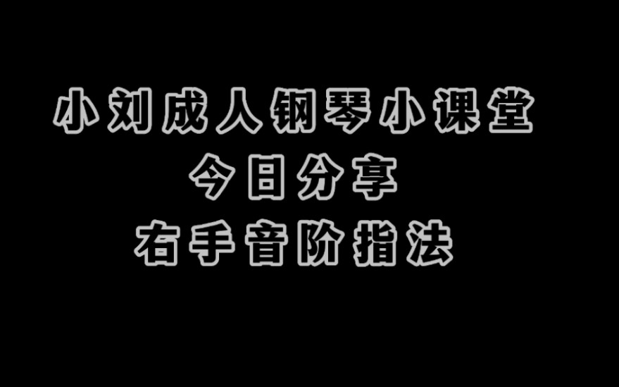 太原琴行,太原买钢琴,太原钢琴批发城,雅马哈钢琴,卡哇伊钢琴#成人零基础学钢琴 成人0基础教学,半年时间弹曲!一定要坚持练习!#太原琴行 #钢琴...