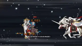 Fgo 亚种特异点 回忆关卡 哔哩哔哩 Bilibili