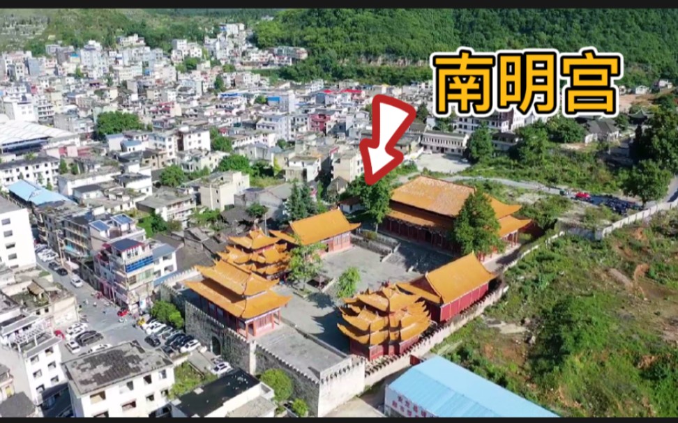 明朝末代皇帝的行宫安龙南明宫贵州省唯一的皇家宫殿