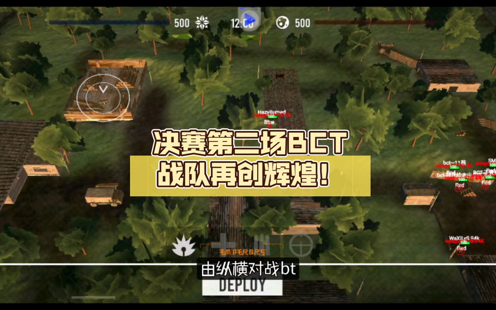 【PF】第二届PPL联赛 决赛第二场BCT战队再创辉煌!手机游戏热门视频