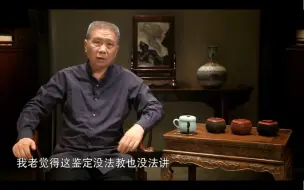 Tải video: 马未都聊鉴定