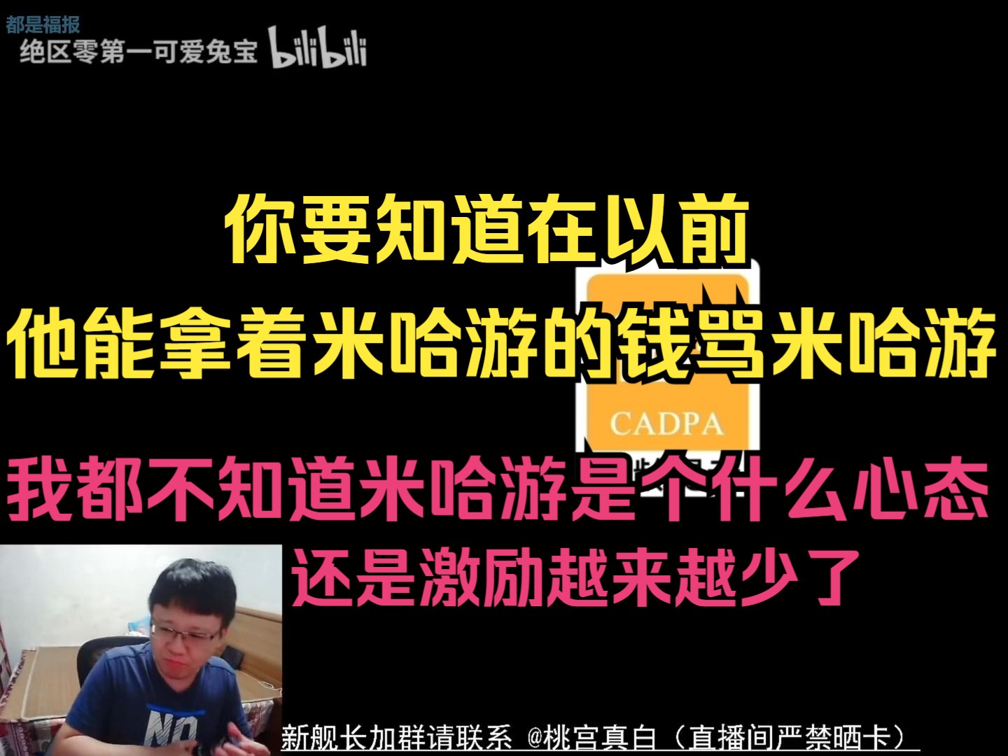 克苟聊为啥这么多爆雷UP:以前真能拿着米哈游的钱骂米哈游,现在钱少了竞争越来越激烈了【克利咕咕兰/原神】哔哩哔哩bilibili原神