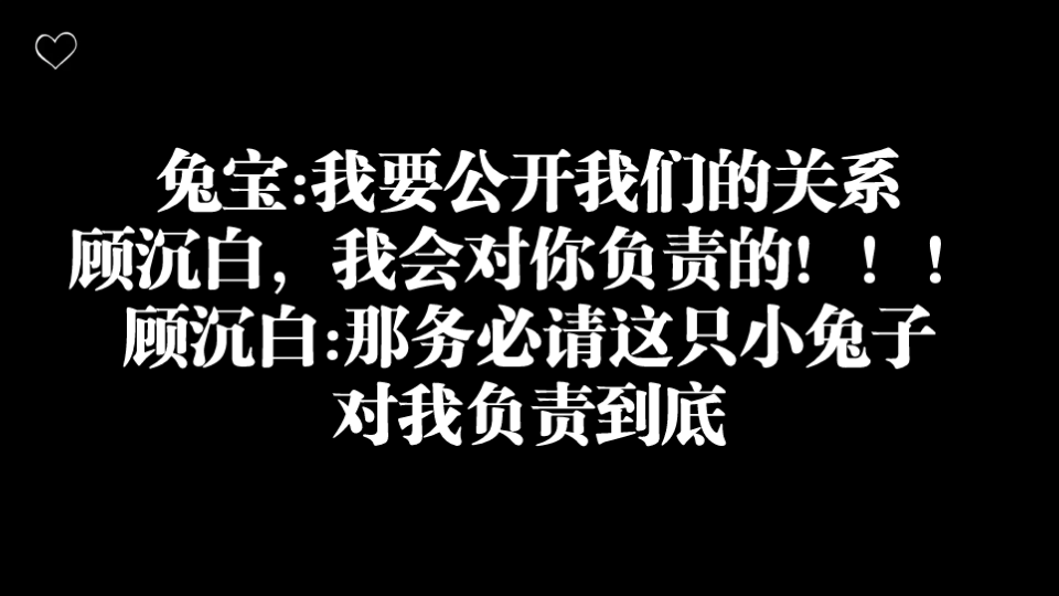 【限时占有】涂言:顾沉白,我会对你负责的!