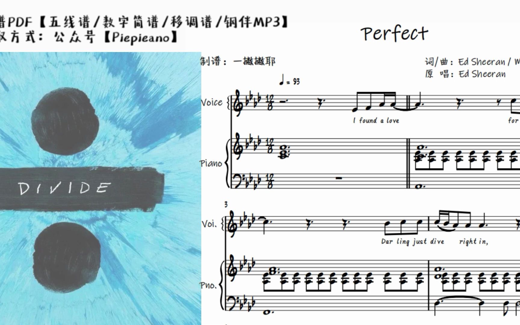 絕美編配perfect鋼琴彈唱譜黃老闆edsheeran